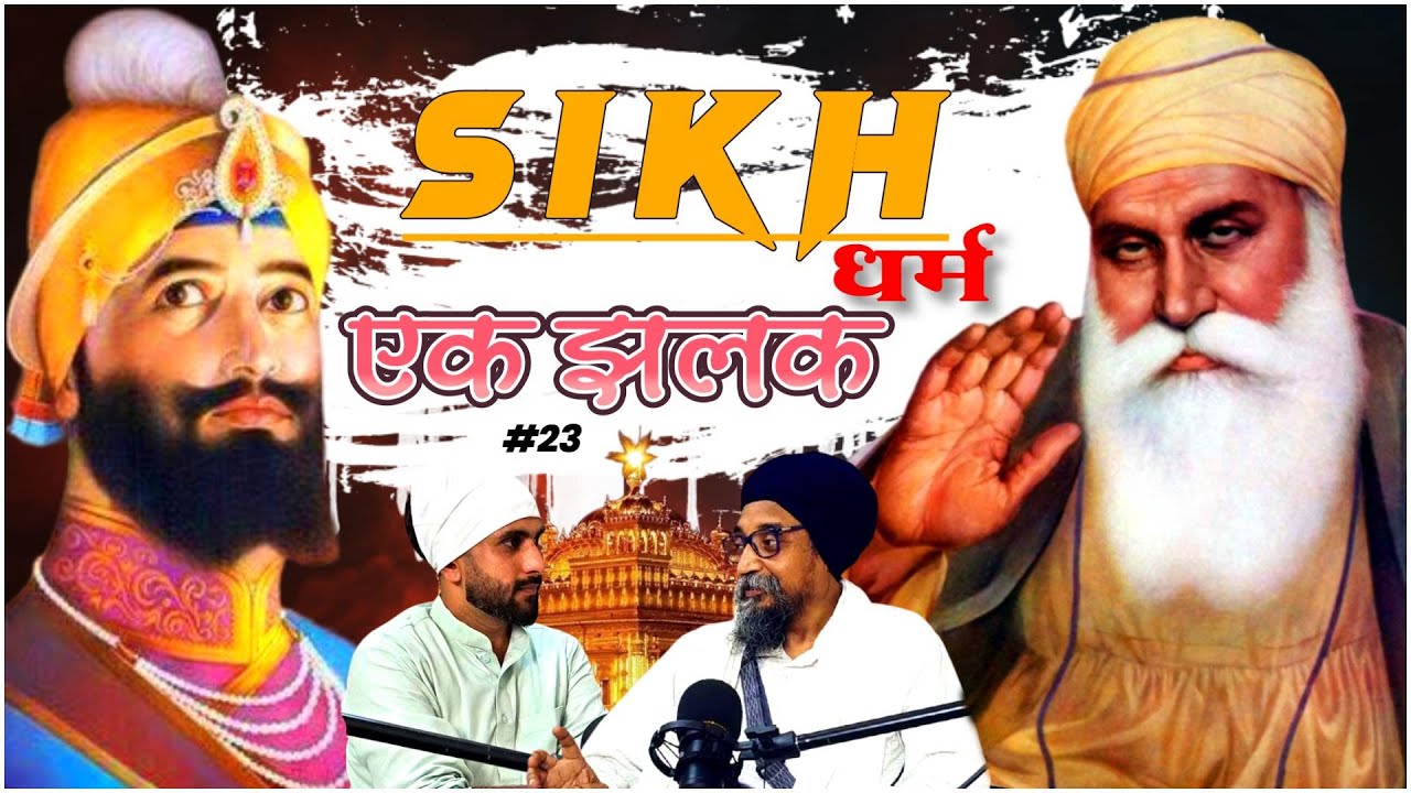 Podcast No. 23 based on Sikh Religion and our guest is Gyani Sher Singh ji Ambala wale .
