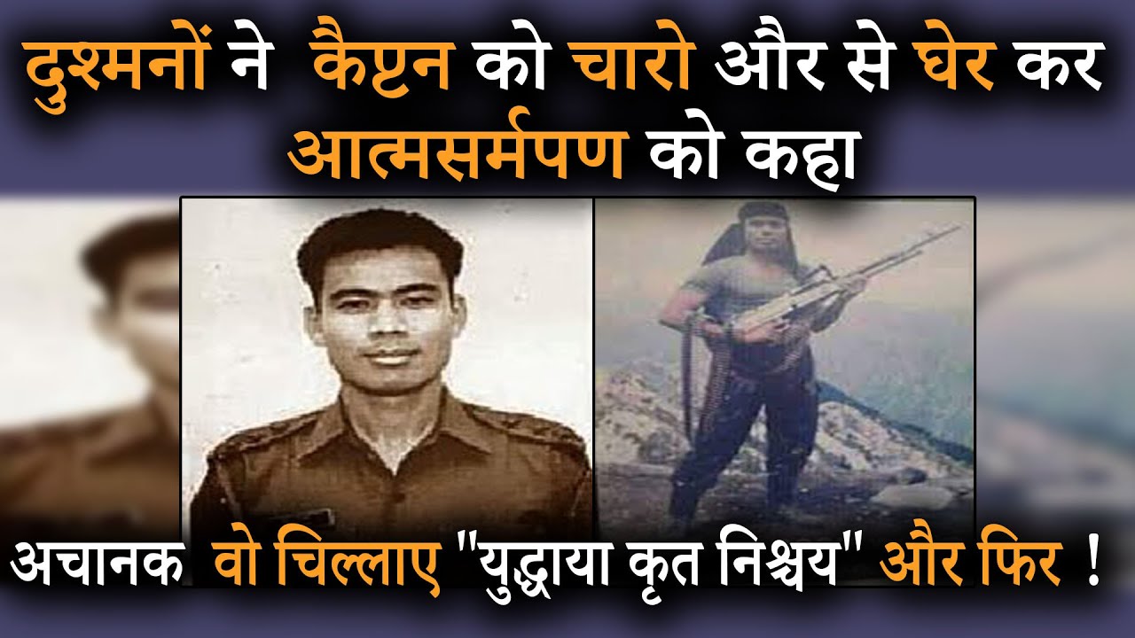 Captain Jintu Gogoi  VrC | True Story | Indian Army | Operation Vijay | Batalik Sector | In Hindi
