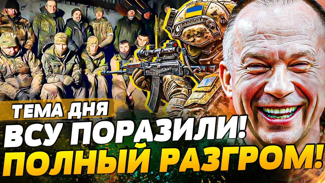 ⭕️ЦЕЛЫЙ ПОЛК РУССКИХ В ОКРУЖЕНИИ! ХИТРАЯ ЛОВУШКА ВСУ СРАБОТАЛА НА ВСЕ 100% | ТЕМА ДНЯ