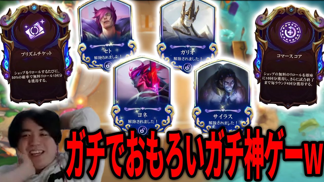 【最高の試合】「プリチケ」×「コマースコア」で無限のリロールを手に入れてすべてをアンロックしやりたい放題するりーり