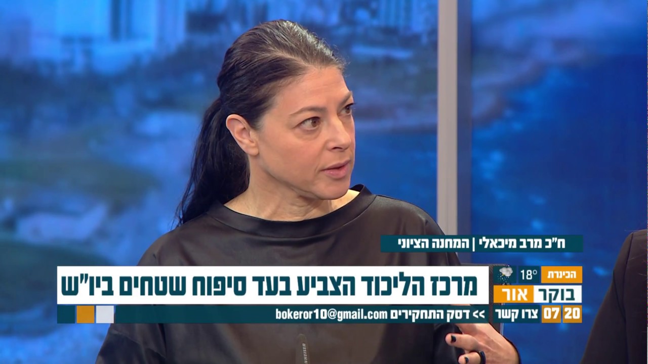 מרב מיכאלי וציפי חוטובלי- תכנית הבוקר 10