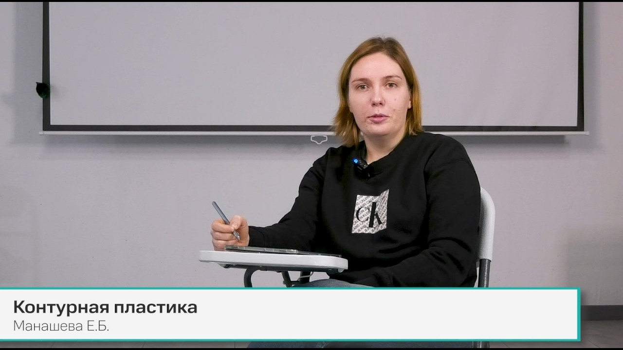 Про контурную пластику