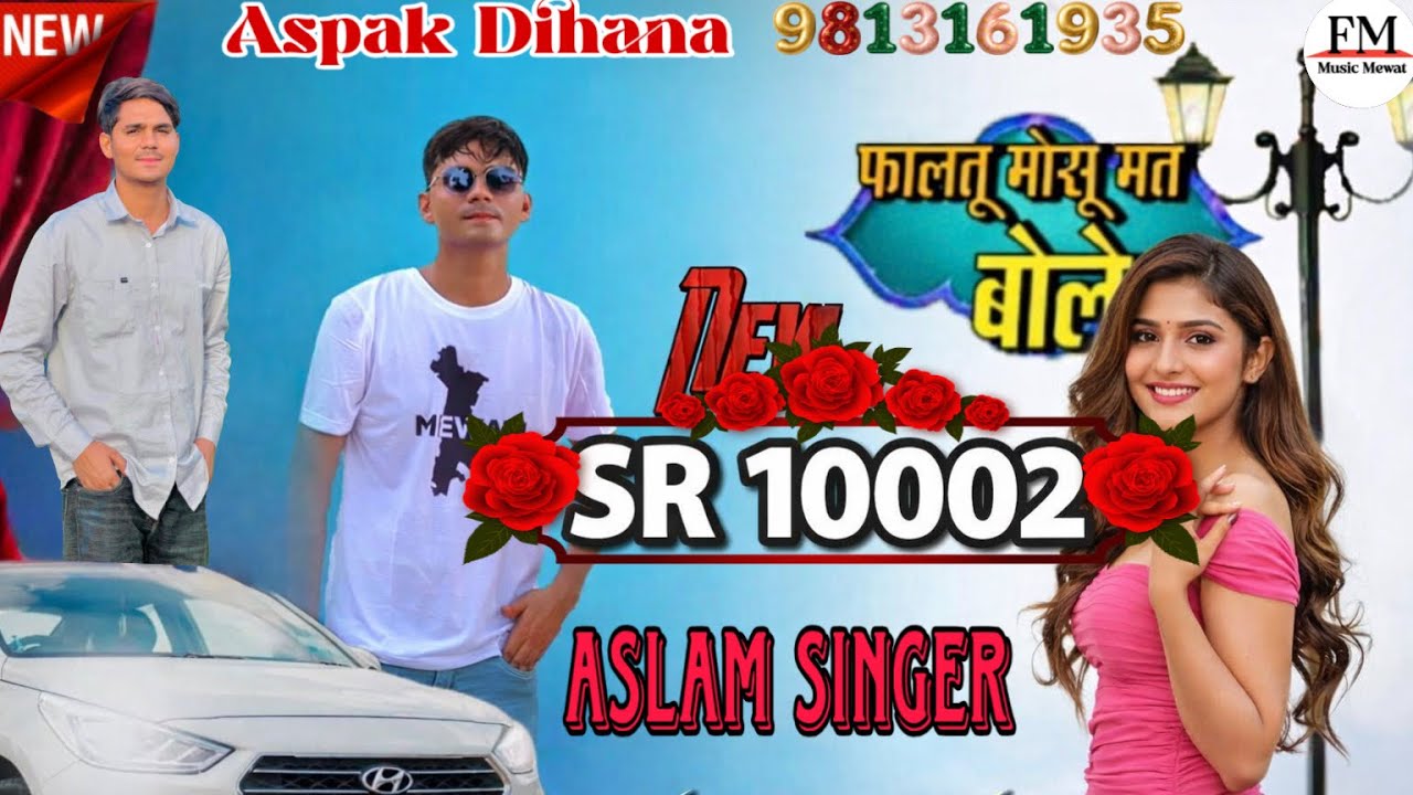 SR 10002 ASLAM SINGER NEW ( फालतू मोसु मत बोले ) 4K OFICIAL SONG ASLAM  SINGER ZAMIDAR 