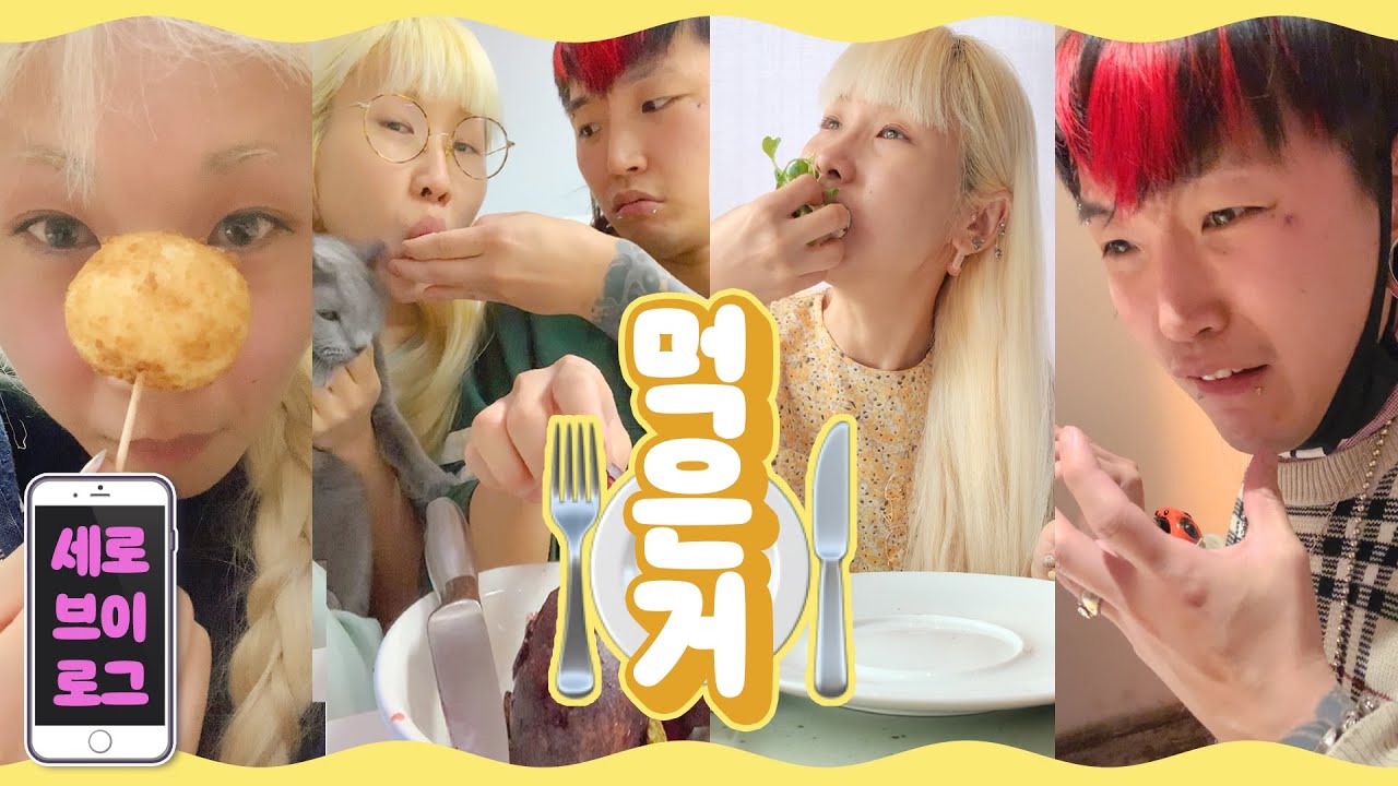 먹은거#7😋🍽.....배아플 땐 차가 막혀주는게 국룰🥶
