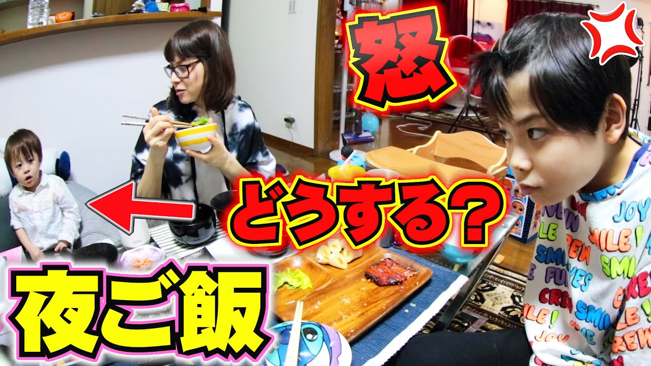 夜ご飯 実はママが倒れて大変でした…怒ったら兄も怖い！どうするしぃしぃ…