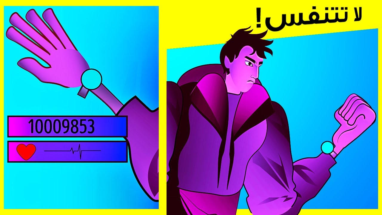 ماذا لو كانت أنفاس البشر محدودة العدد؟