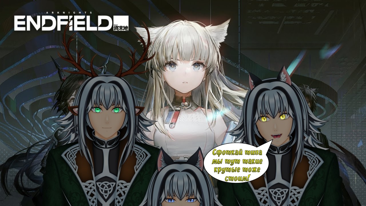 Давно мы не выходили на смену! Ежедневные ШтУчКеС | Arknights: Endfield