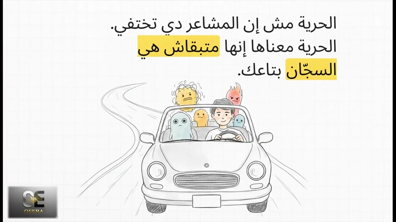 كتاب عقدك النفسية سجنك الأبدي ❤️5