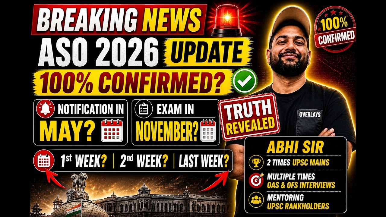 💥 ASO 2026: важные новости. Уведомление в мае? Экзамен в ноябре? Вся правда здесь