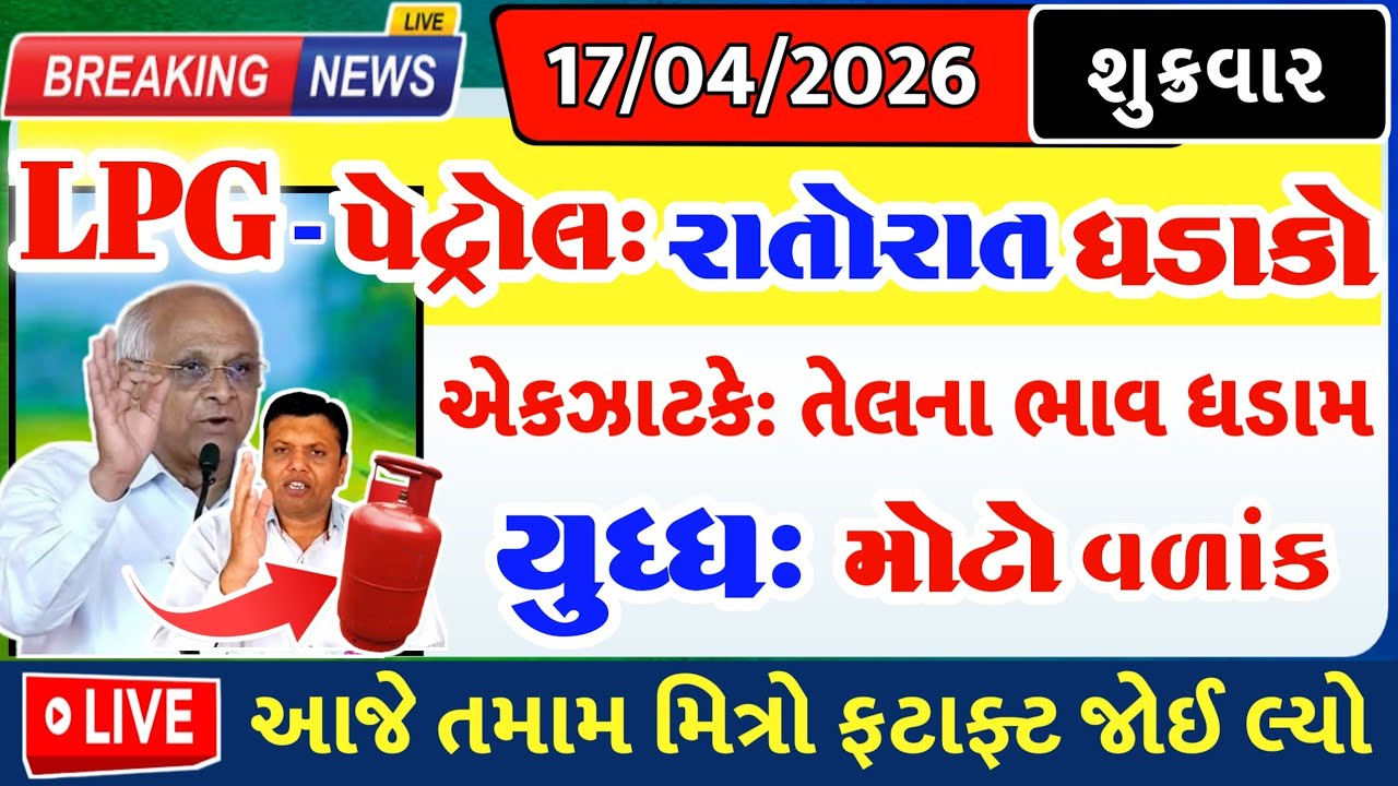 યુદ્ધ મોટો વળાંક, તેલના ભાવ ધડામ = khedut duniya | commodity Trend / khedut | વરસાદ આગાહી / યોજના