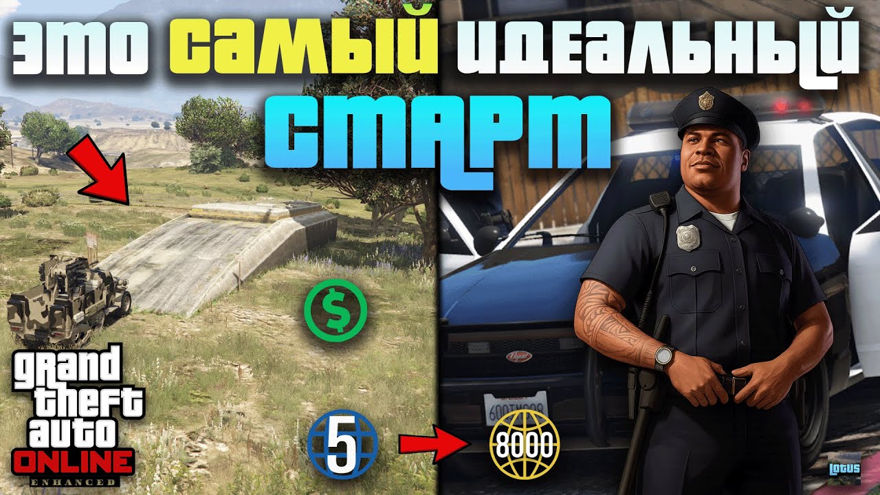 💰 С чего начать в GTA 5 Online в 2026 году 🔥 ГТА 5 Онлайн с нуля - начни правильно! 💸