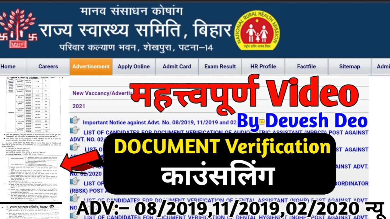 Bihar SHSB All Post Document Verification By Devesh Deo