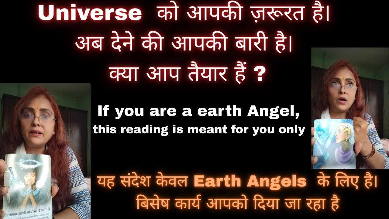 If you are an Eearth Angel, this reading is meant for U  I  क्या आप तैयार हैं ? बिसेष कार्य  I