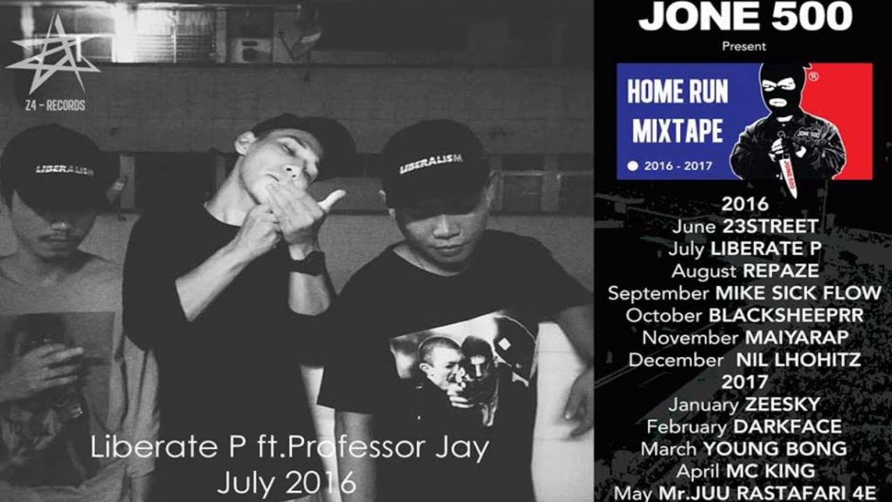 Liberate P - สิ่งที่ประเทศกูไม่มี ft.Professor Jay | JONE 500 HOME RUN MIXTAPE 2016-2017