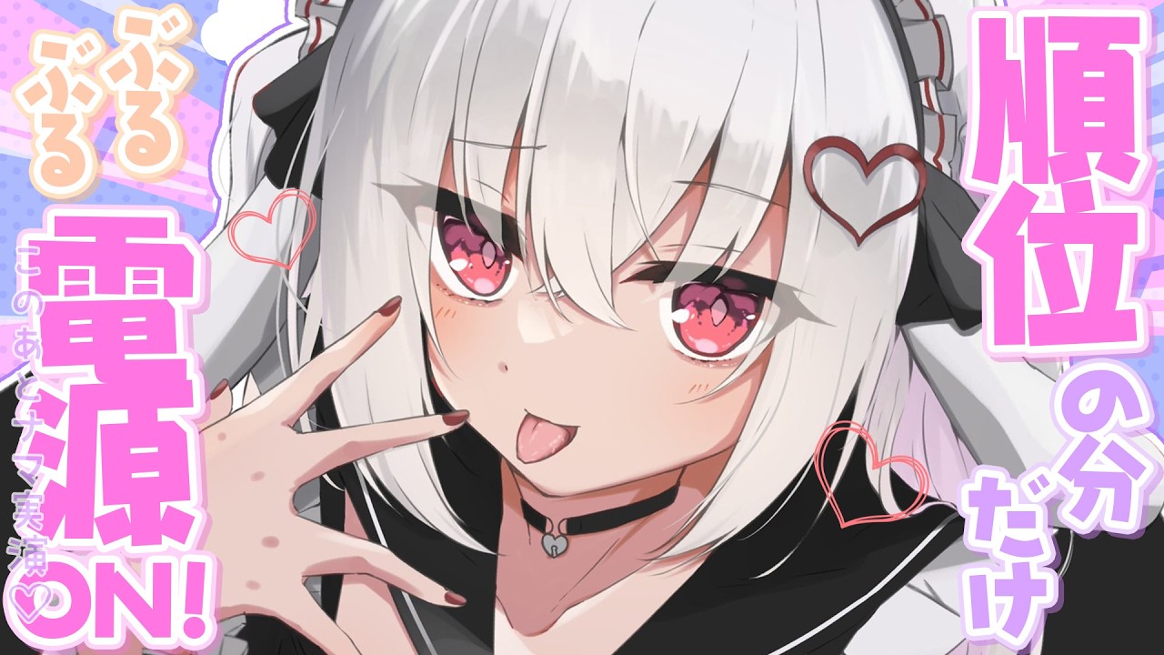 ⋈*。雀魂 ┊罰ゲームは「ピンク」の「アレ」♡