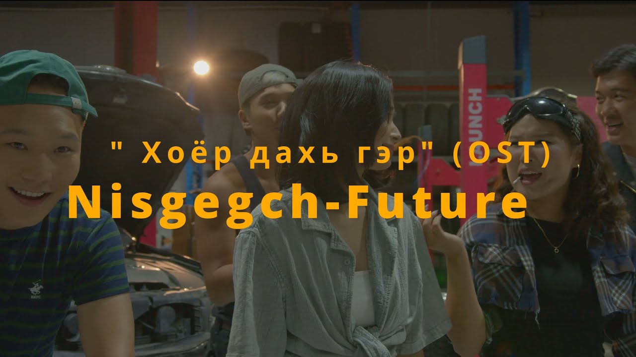 Nisgegch - FUTURE (Official M/V) 