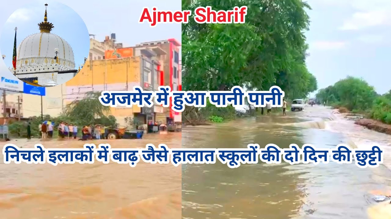Ajmer Sharif Me Tez Barish Se Nichle Ilakon Me Bhara Pani Bhadh Jaise Halat