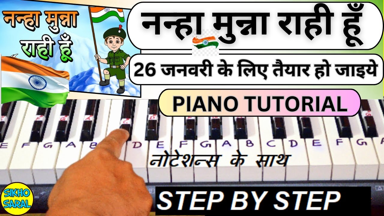 Nanha Munna Rahi Hoon Piano Tutorial 26 January Special | Patriotic Song On Piano | Republic Day