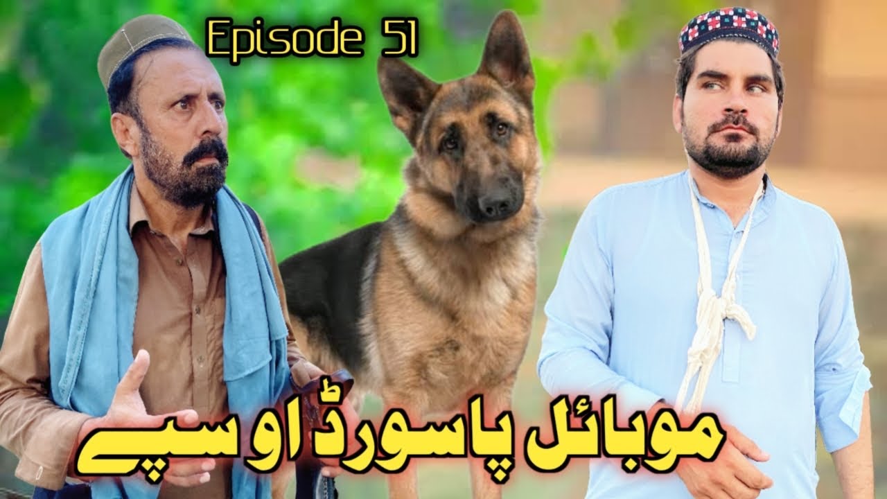 Da Mobile Pasward aw Spay Episode 51 Pashto Funny Video By Sheena Vines