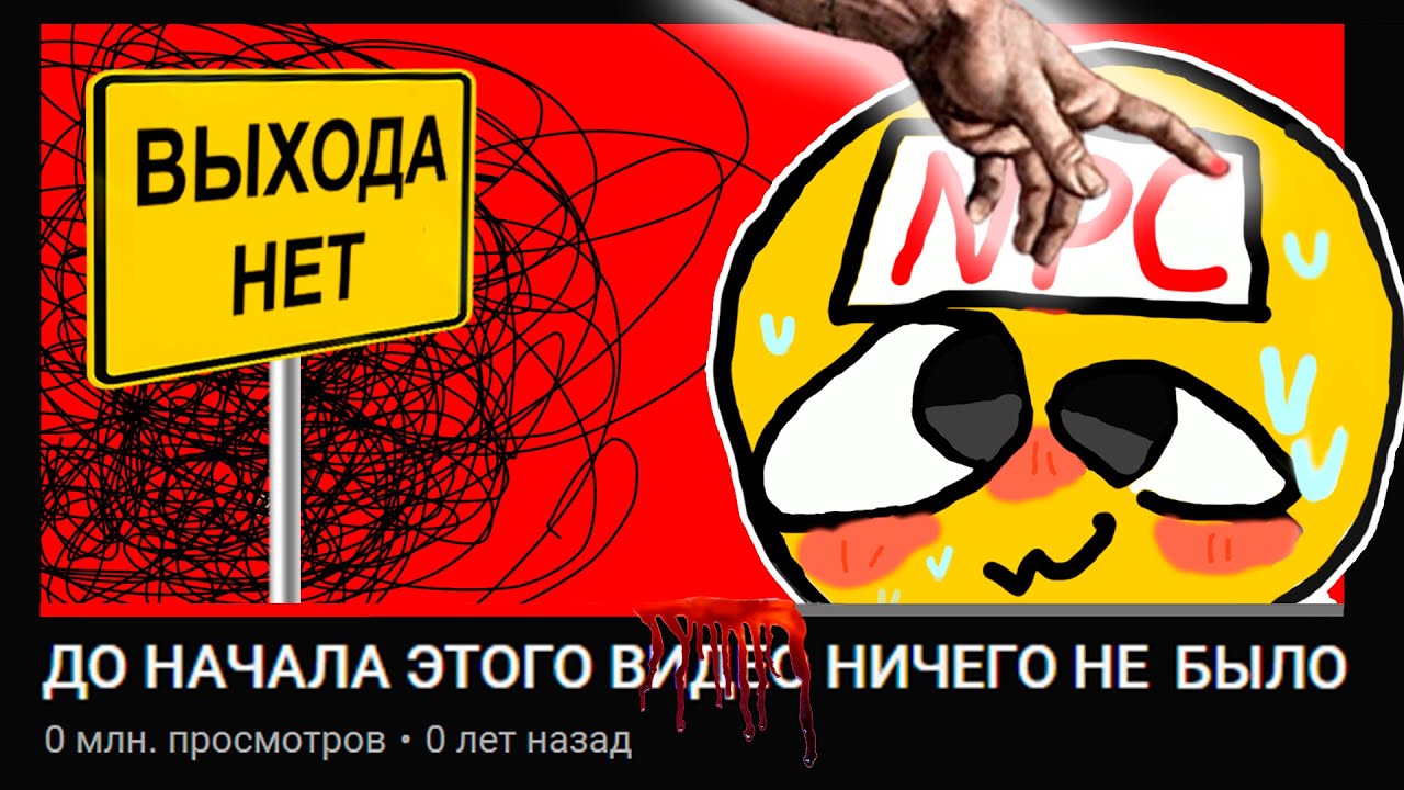 КАК СТАТЬ НОРМИСОМ?
