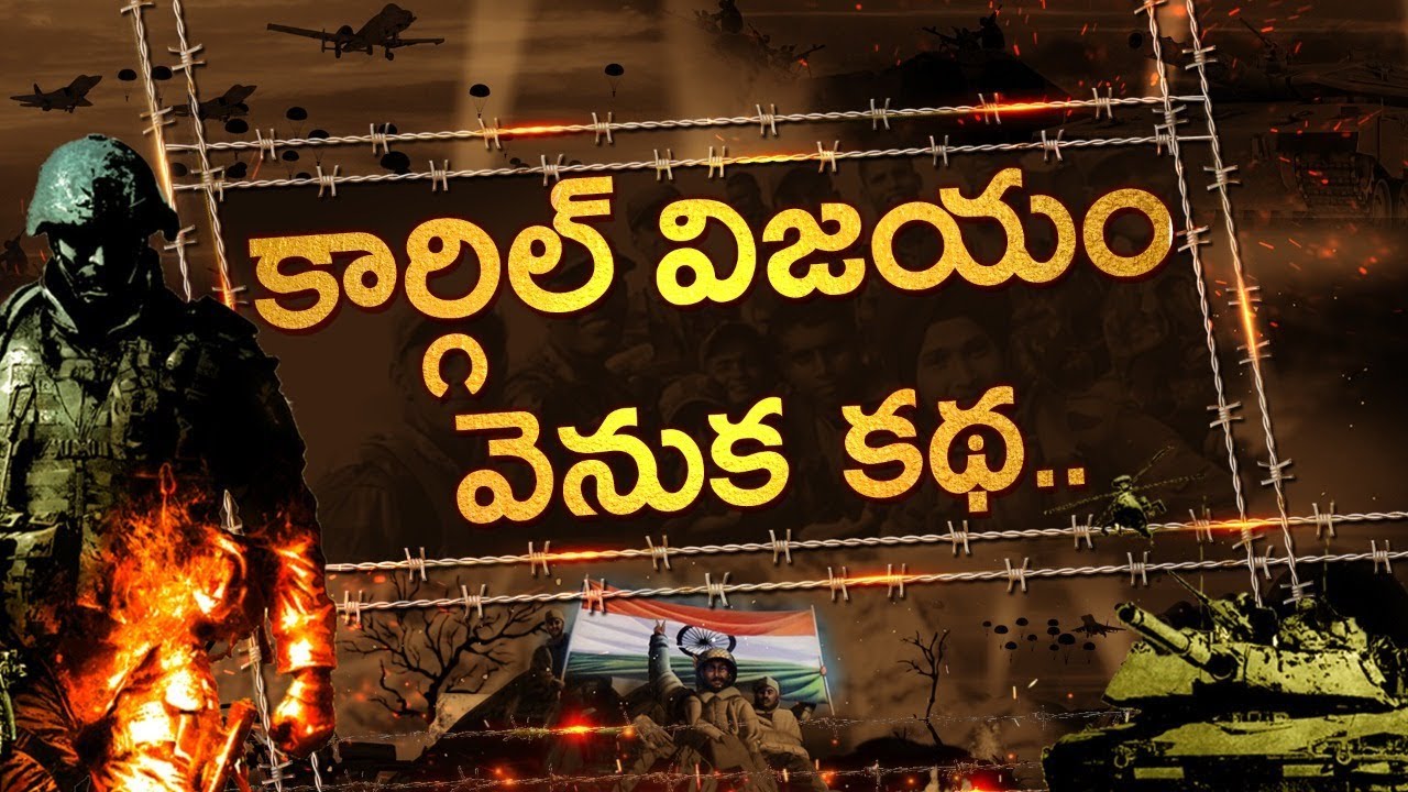 Kargil Documentary in Telugu || 1999 India Pakistan battle | Social post specialstories