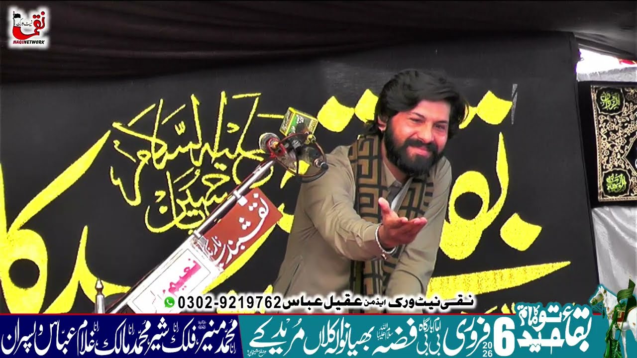 Zakir Fida Hassan Mehdi I Yadgar Majlis I 6 Februray 2026 Bhiyanwala Kalan Muridke