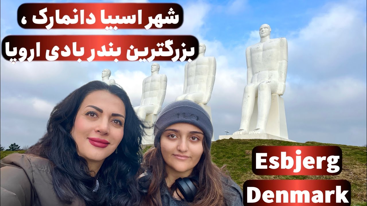 شهر اسبیا دانمارک، بزرگترین بندر انرژی بادی اروپا.رستوران دانمارکی.Esbjerg Denmark