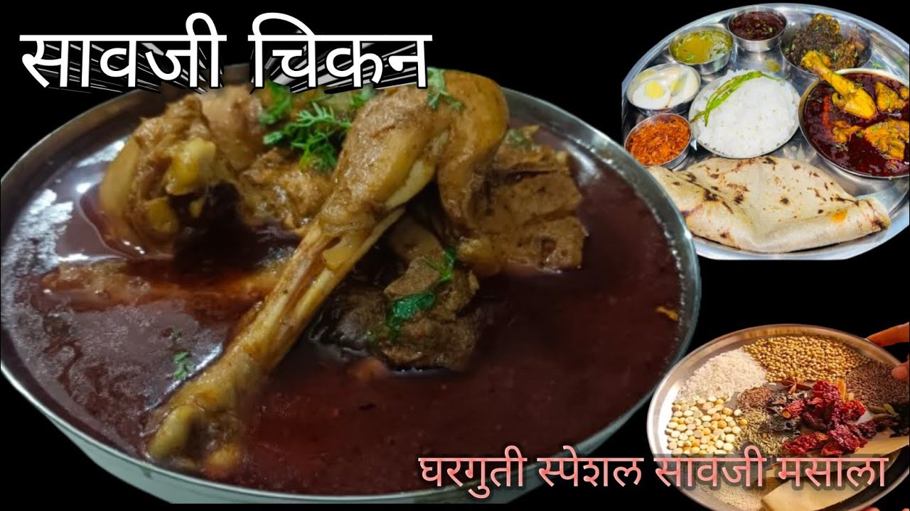 गावठी चिकन रेसिपी झणझणीत गावरान पद्धतीने  chicken recipe//masala recipe 