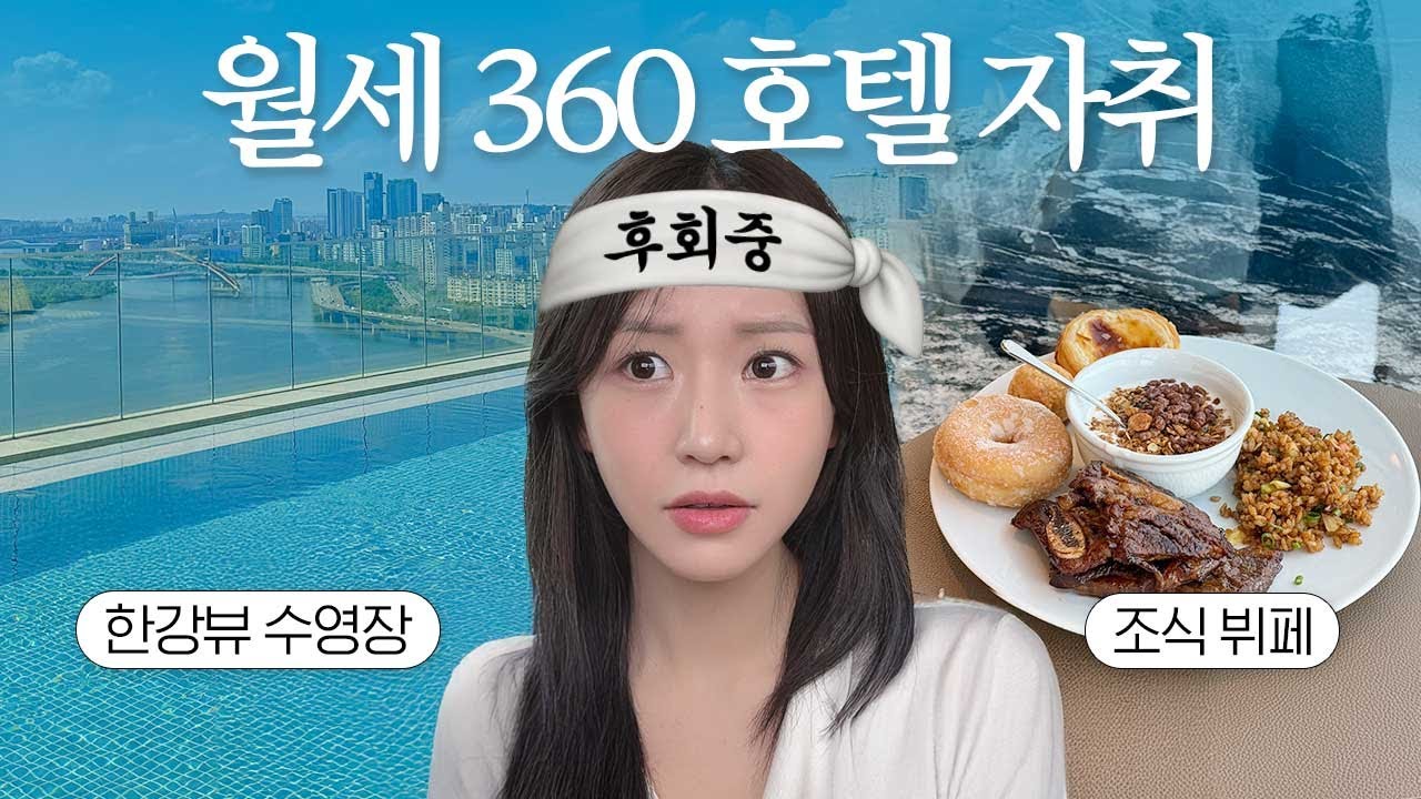 5성급 호텔 자취를 끝내기로 했습니다 | 신혼집 이사 준비 VLOG 🏠