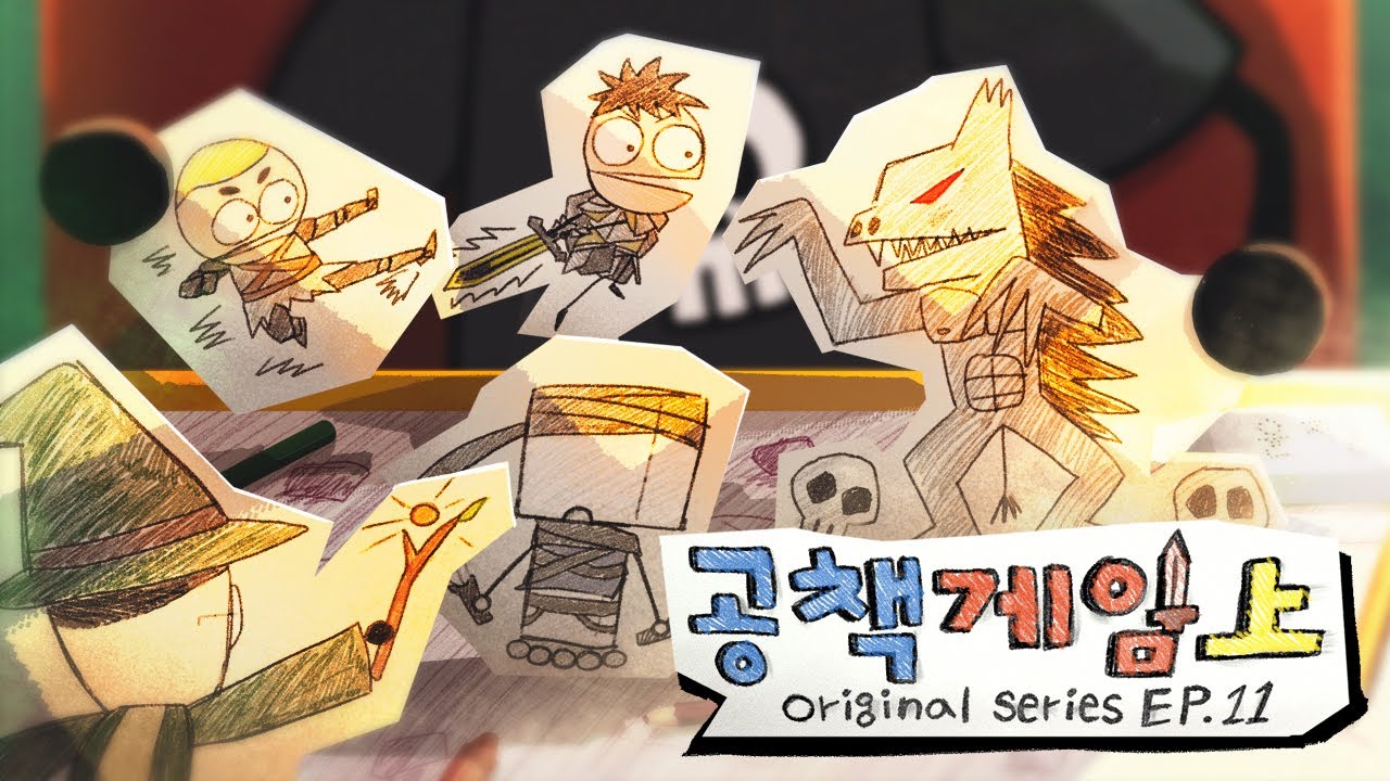 EP.11 공책 게임 (上)