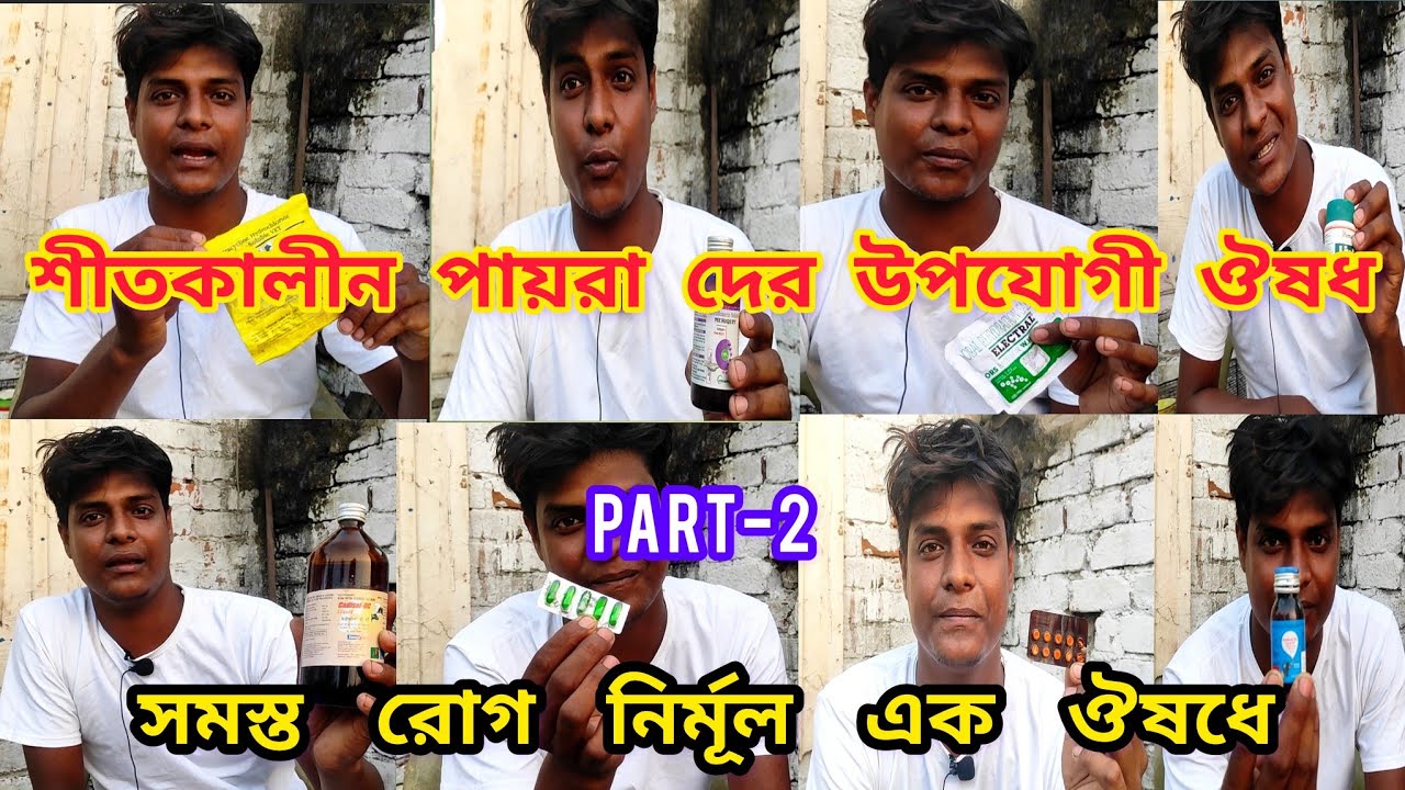 শীতের হাত থেকে পায়রাদের কিভাবে রক্ষা করবো।পায়রা দের টাল রোগ কি করে ঠিক করবো।@pigeonsloverrj9600