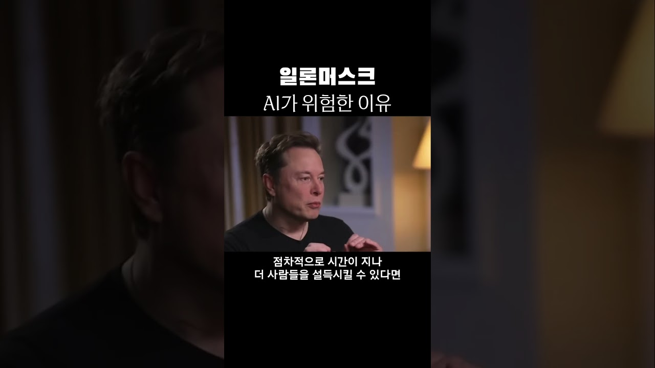 Elon Musk: AI is humanity's greatest threat