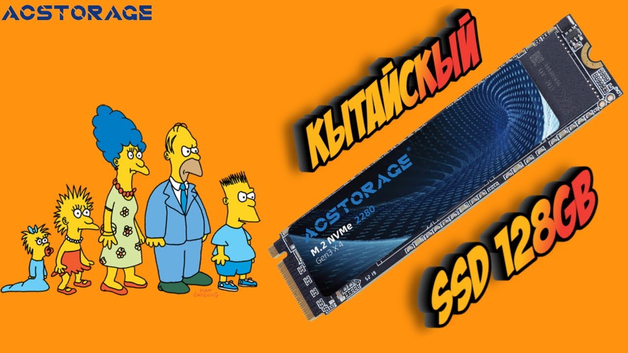 Обзор китайского SSD ACStorage 128GB