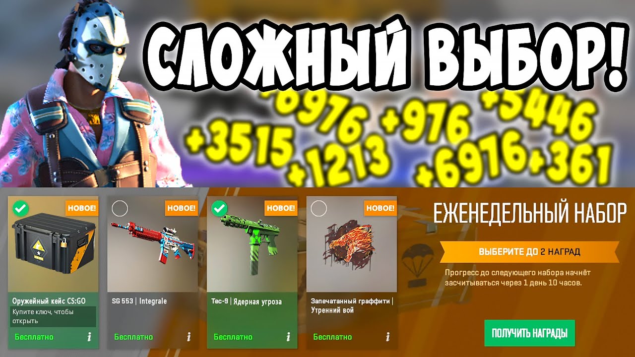 ПУТЬ ДО МИЛЛИОНА РУБЛЕЙ! В КС 2 (CS:GO) #2