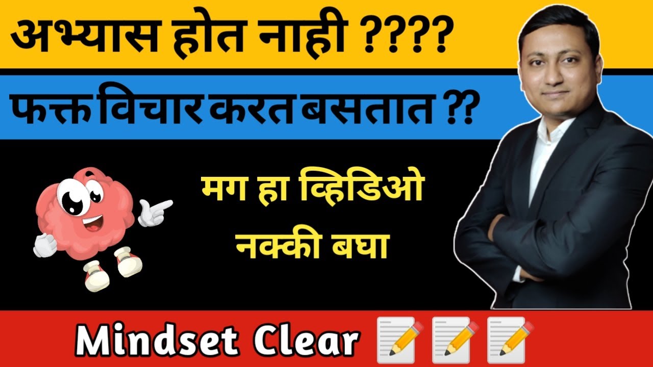 How to Study | Study | MHT-CET | Digambar Mali