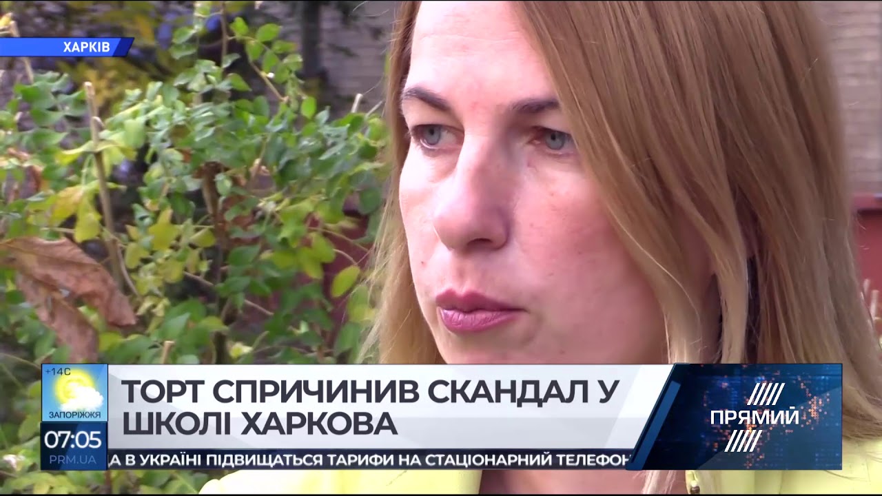 Про цькування дитини у харківській школі членами батьківського комітету