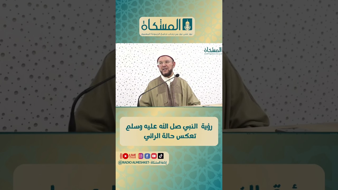 رؤية النبي صلى الله عليه وسلم في المنام