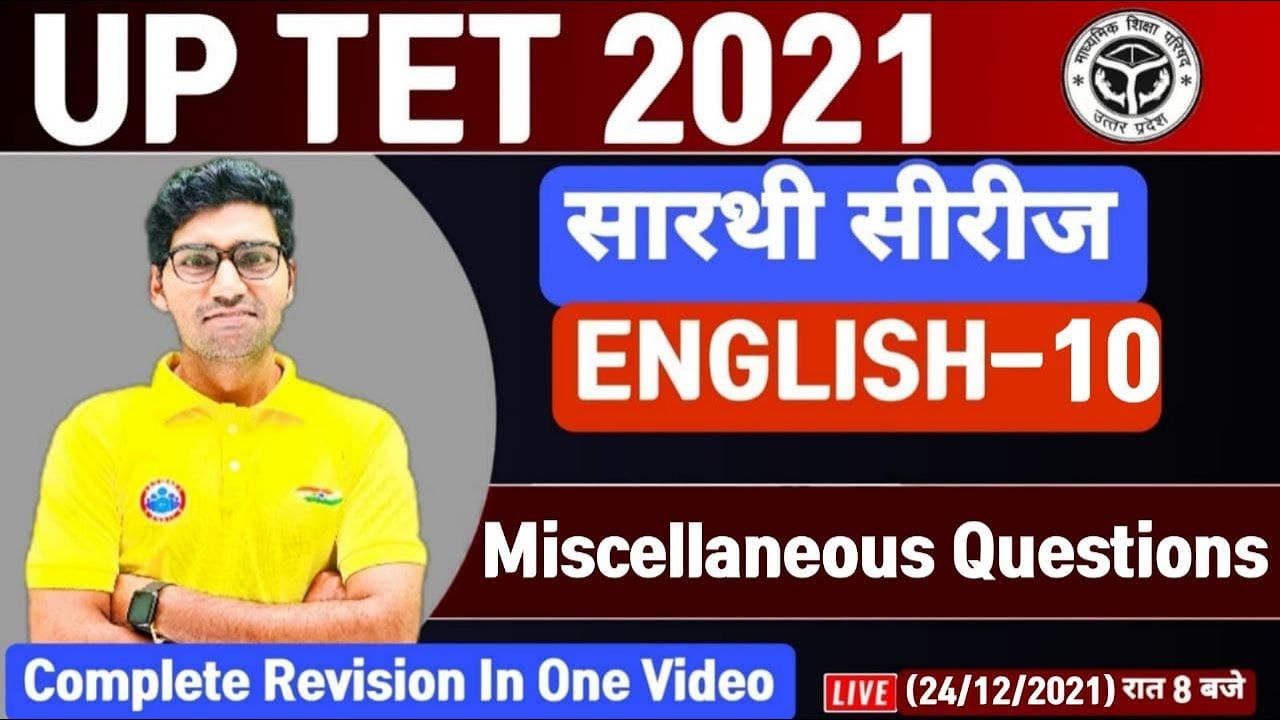 UPTET English, English For UPTET, English : Practice Set #10, UPTET सारथी सीरीज | English Questions