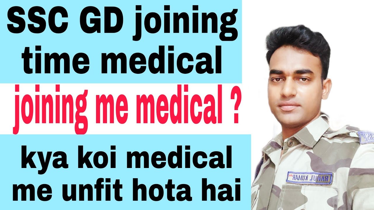 SSC GD joining time medical kaisa hoga/training centre me medical kaisa hota h #sscgd #cisf#bsf#crpf