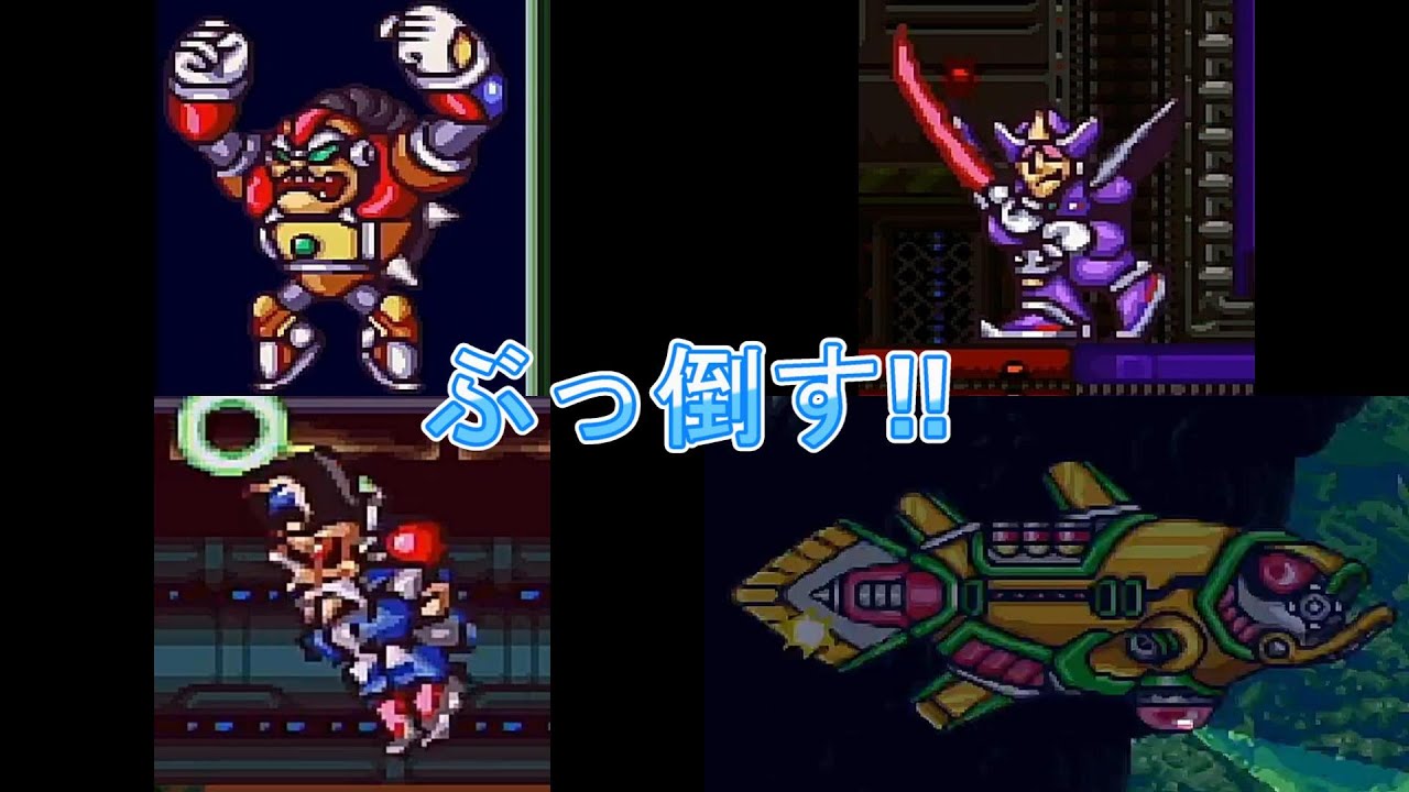 対決!!カウンターハンター【ロックマンX2】part2