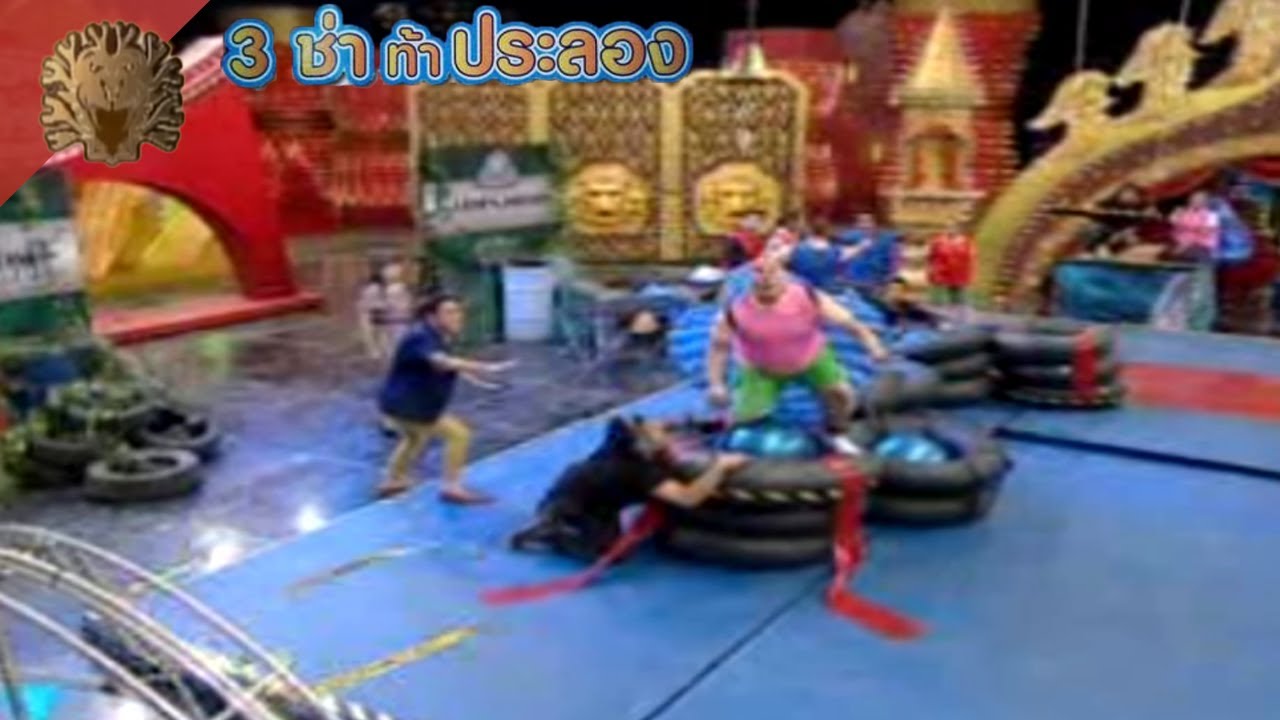 สนามแข่ง 3 ช่า | ต้านแรงลมไปตีระฆัง | 15 เม.ย. 55