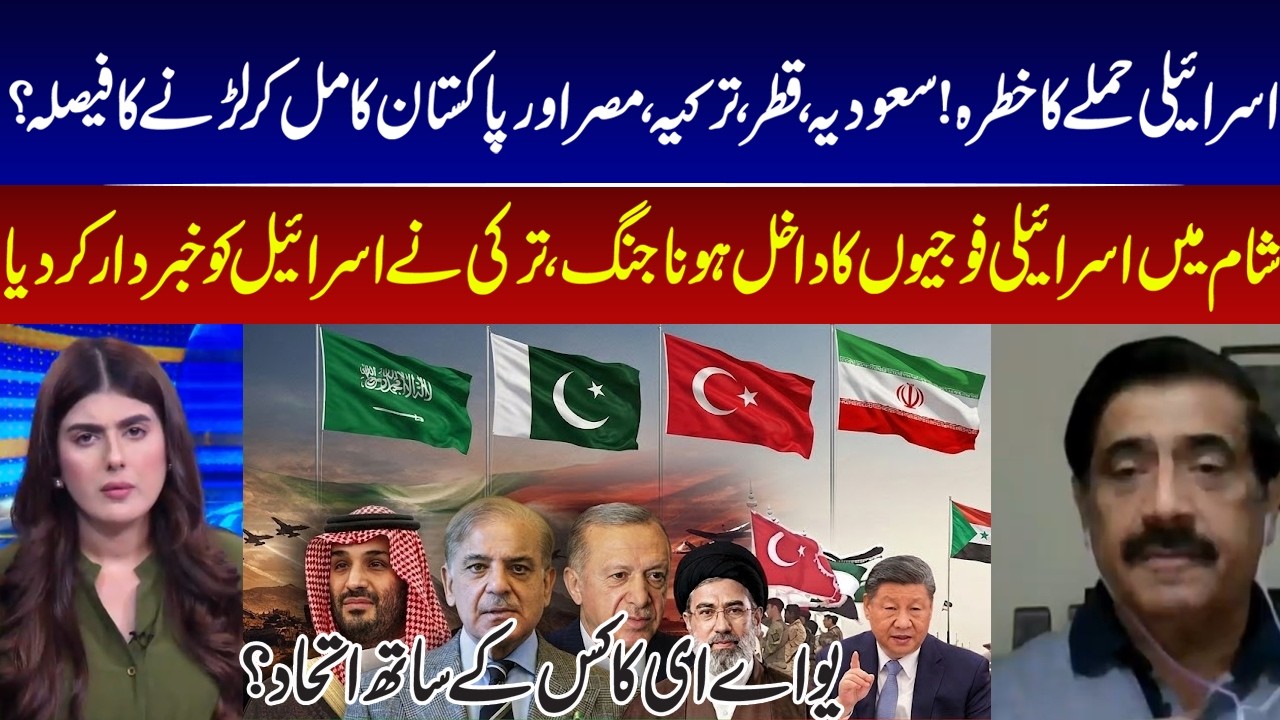 Israel Strike Fears? T&uuml;rkiye, Saudi Arabia, Qatar, Egypt & Pakistan in High-Level Talks | GNN