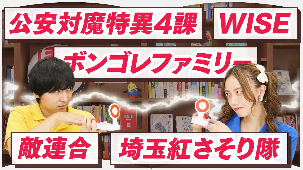 組織名から漫画のタイトルを当てろ！