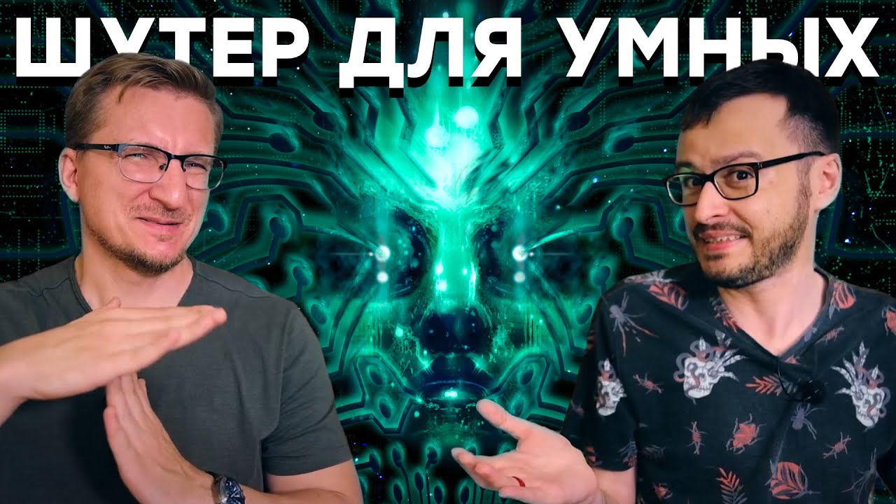Плохой Immersive Sim. Обзор System Shock 2023