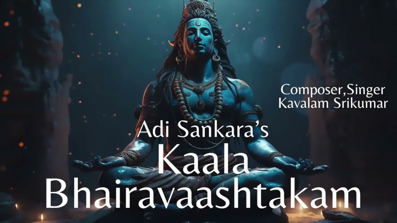 Kalabhairavashtakam | With Lyrics | Kavalam Srikumar |