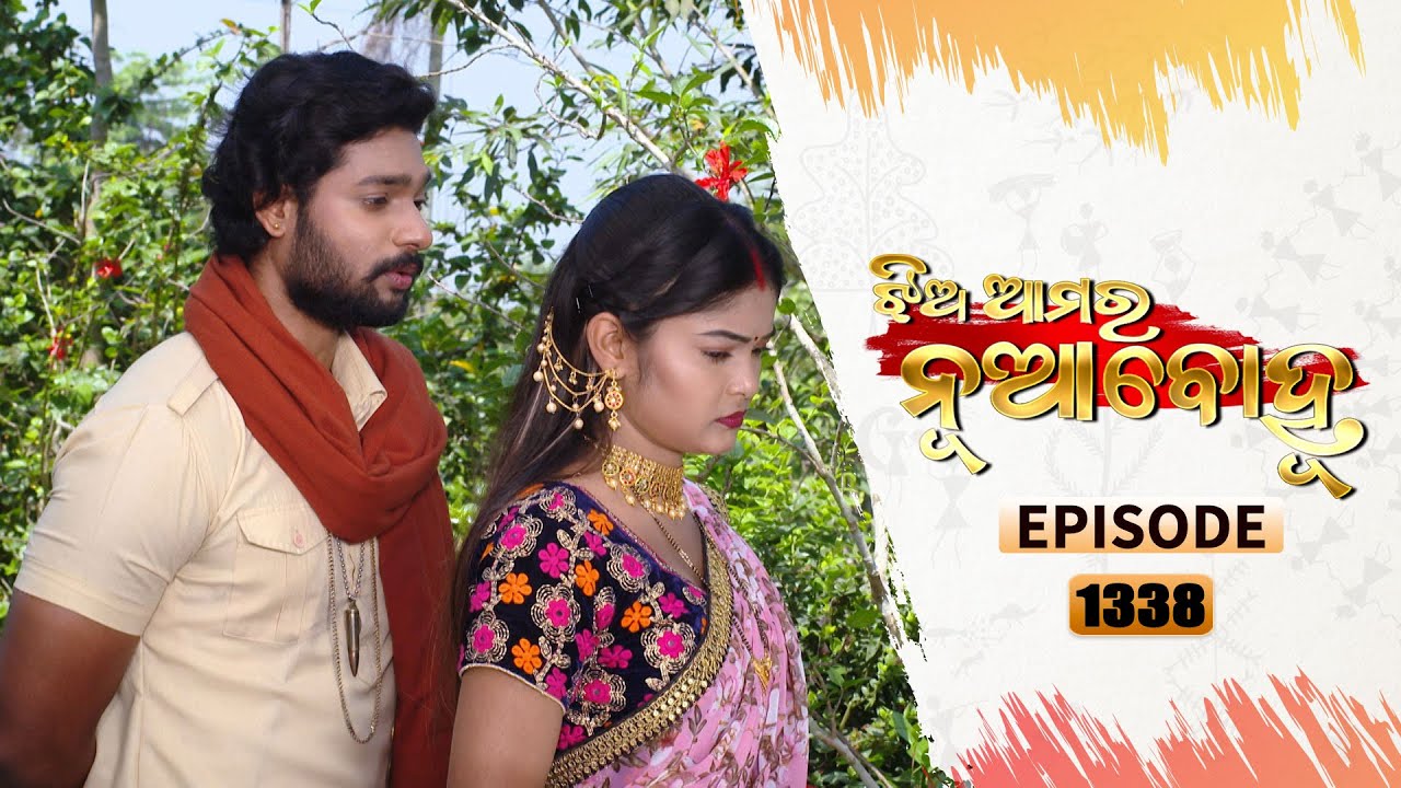 Jhia Amara Nuabohu | Full Ep 1338 | 15th Mar 2022 | Odia Serial – TarangTV