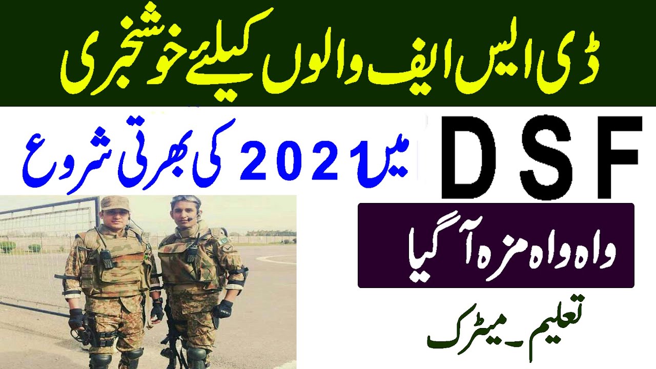 New Defence Security Force (DSF) Jobs in 2021 | DSF Jobs | Army Jobs