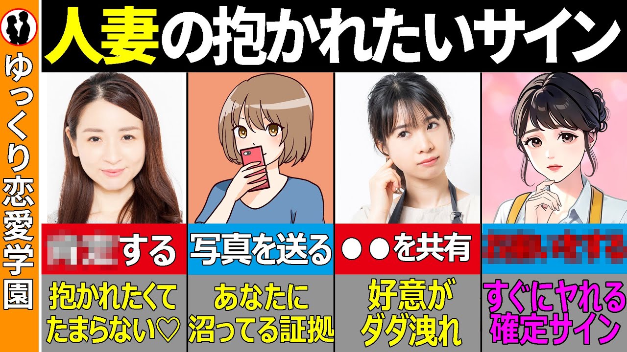 欲求不満な人妻が密かに出している抱かれたいサイン7選【ゆっくり解説】