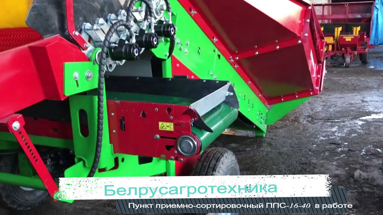 Пункт приемно-сортировочный ППС 16-40 в работе.