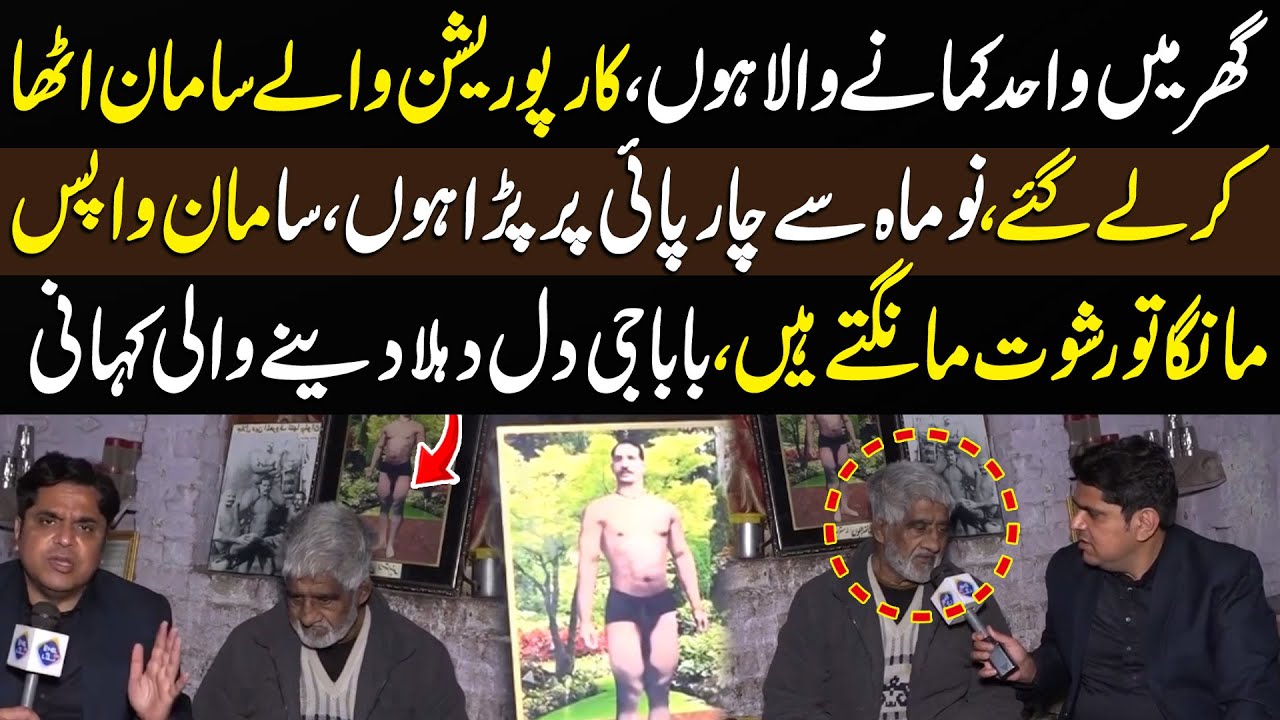 Ghar Me Wahid Kamane Wala Hoon, Baba G Ki Dill Dhla Dene Wali Khani | Daikhna Paray Ga | Lahore Rang
